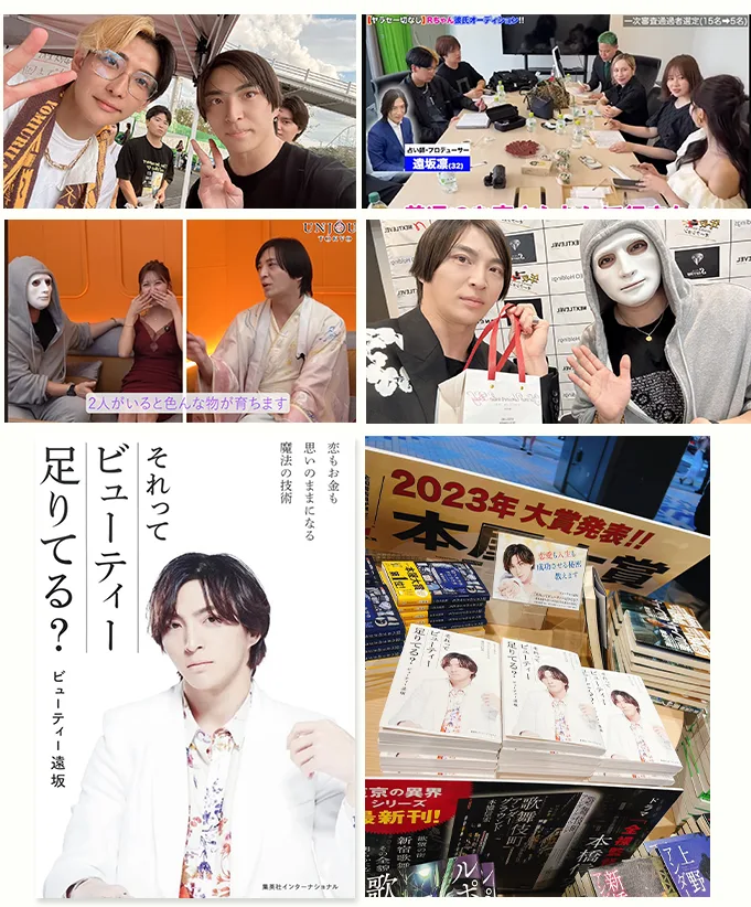 メディア出演・書籍出版などの実績写真