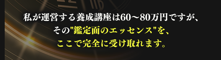 養成講座のエッセンスをここで受け取れる