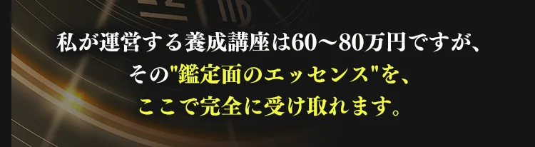 養成講座のエッセンスをここで受け取れる