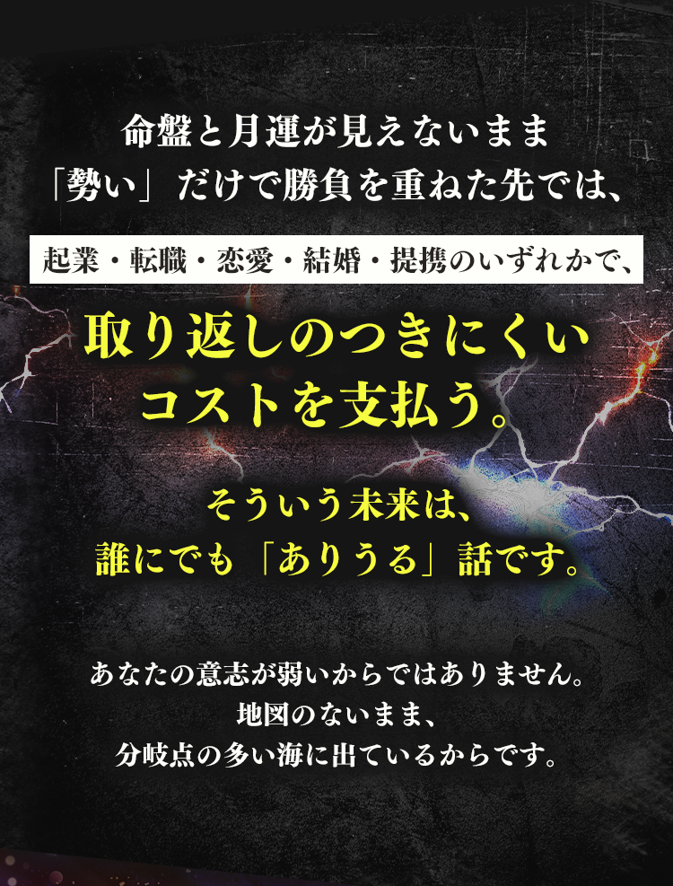 勢いだけで勝負を重ねた先で取り返しのつきにくいコストを支払う