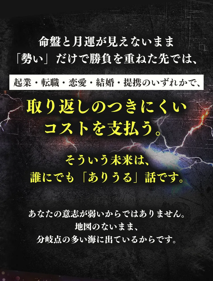 勢いだけで勝負を重ねた先で取り返しのつきにくいコストを支払う